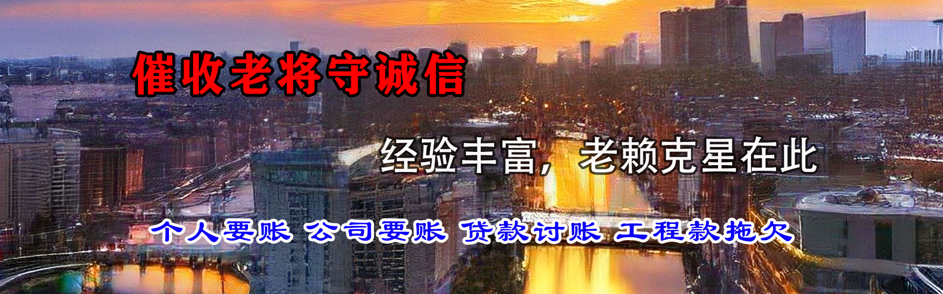 平原收债公司