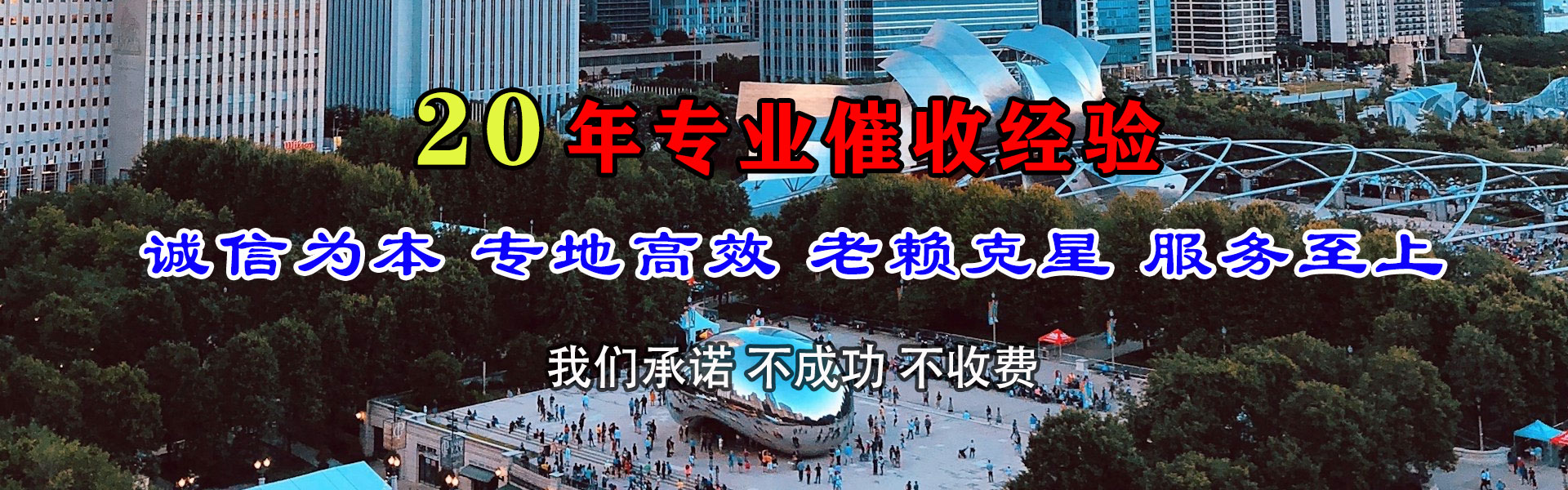 平原追债公司